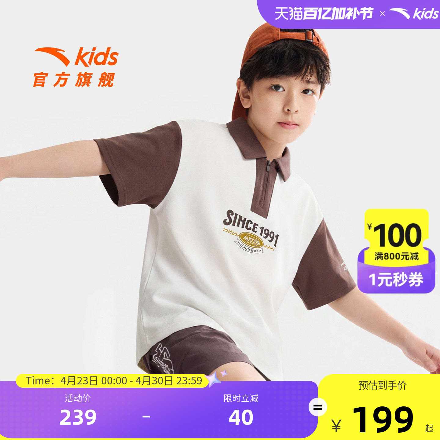 安踏儿童男大童短袖POLO衫2026年夏季新款青少年透气大童短袖T恤