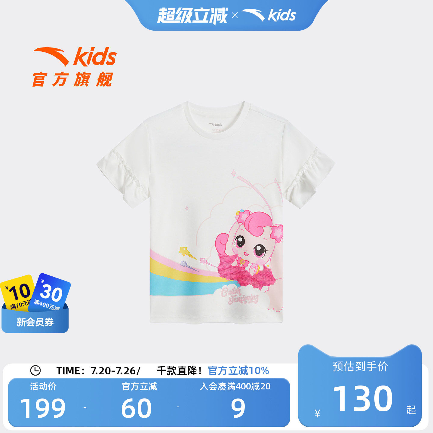 安踏儿童女小童针织短袖衫