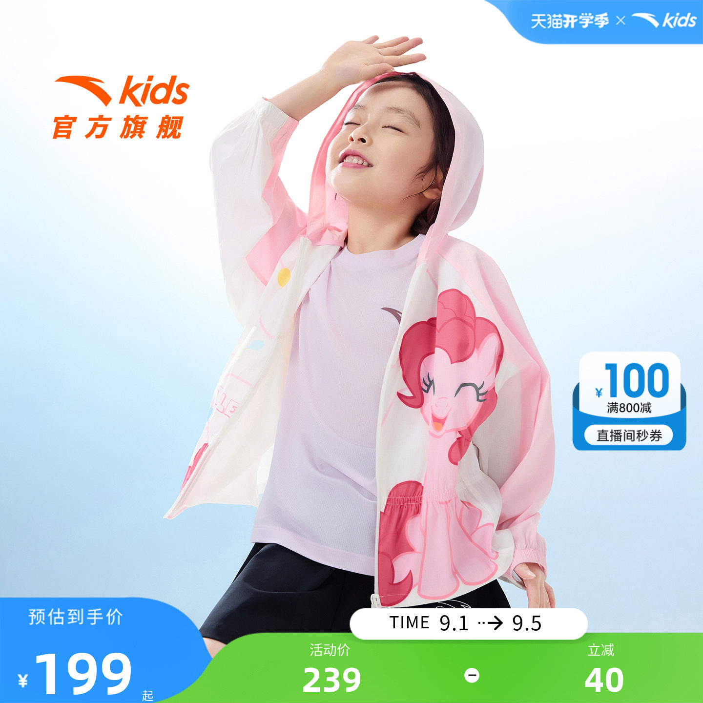 安踏儿童女小童运动上衣图片