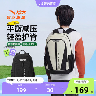 安踏儿童双肩包小学生书包女生初高中生减负背包轻便校园书包男生