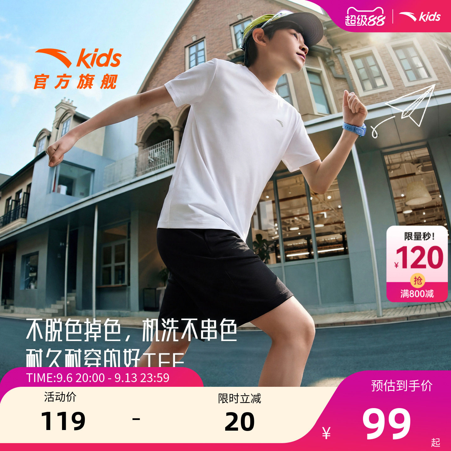 易去污速干材质吸湿排汗