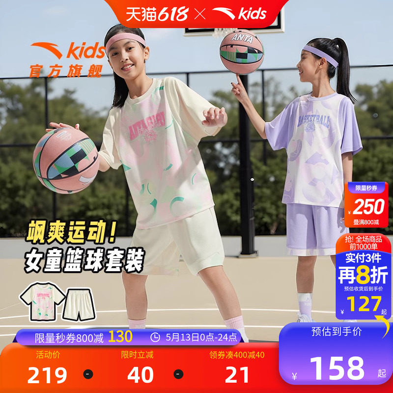 安踏儿童装女童套装夏装款速干篮球运动套装少女短袖T恤短裤