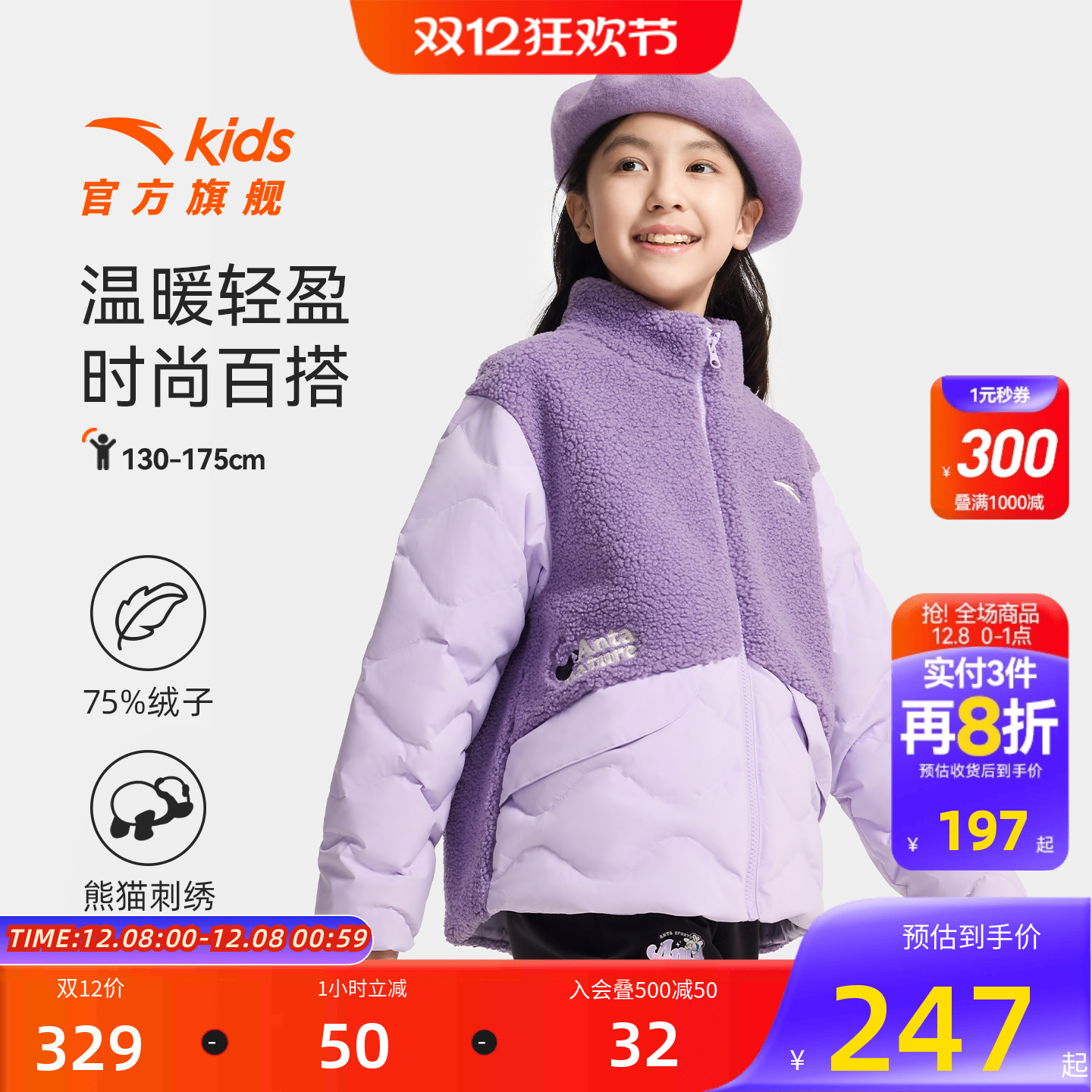 安踏儿童女大童轻型保暖绒外套