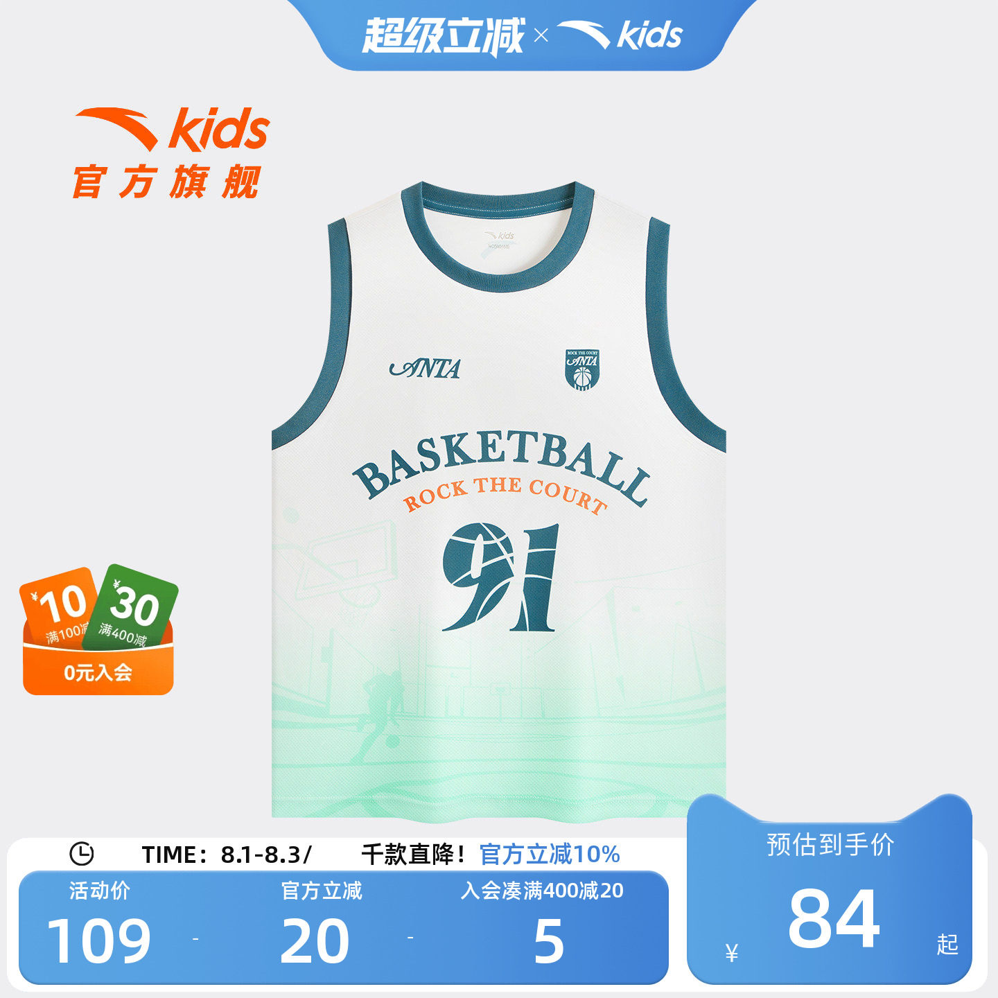 安踏儿童男大童针织背心