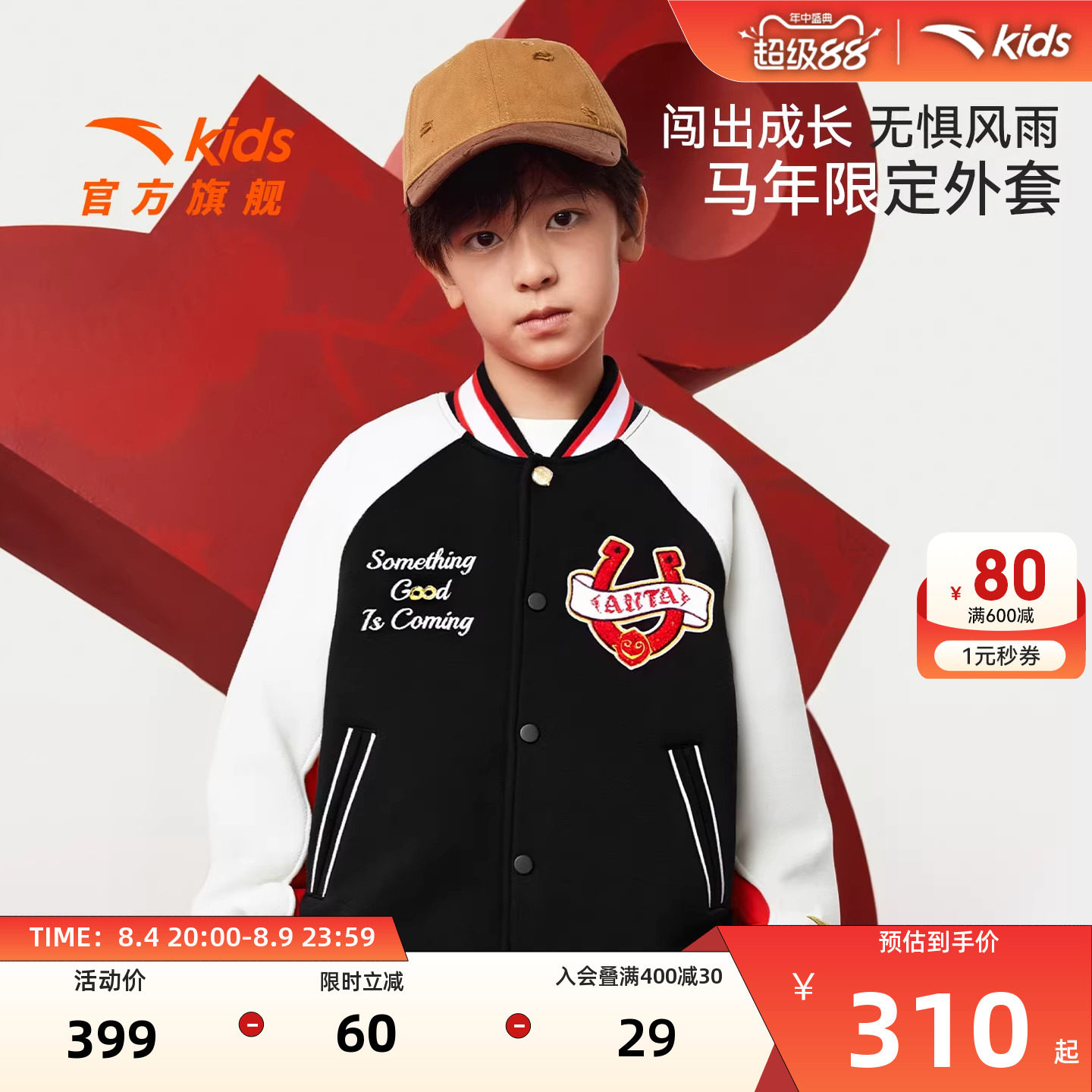 安踏儿童男大童棒球服外套