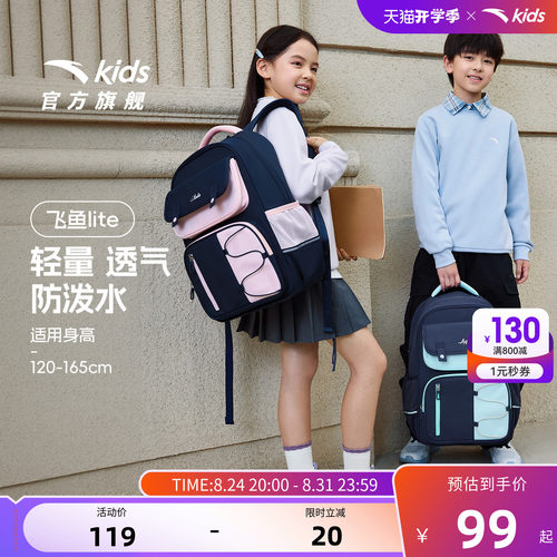 安踏儿童书包休闲背包大容量