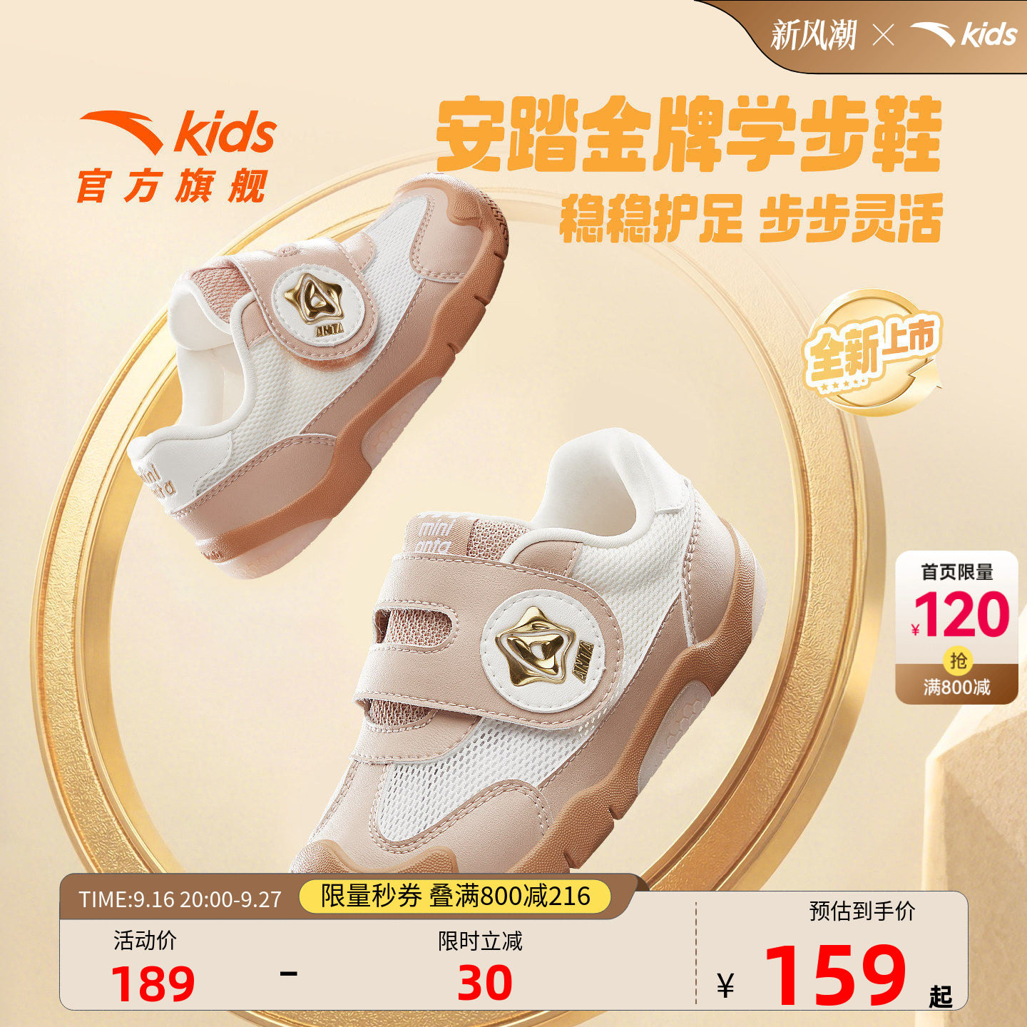 安踏儿童金牌学步鞋宝宝机能鞋
