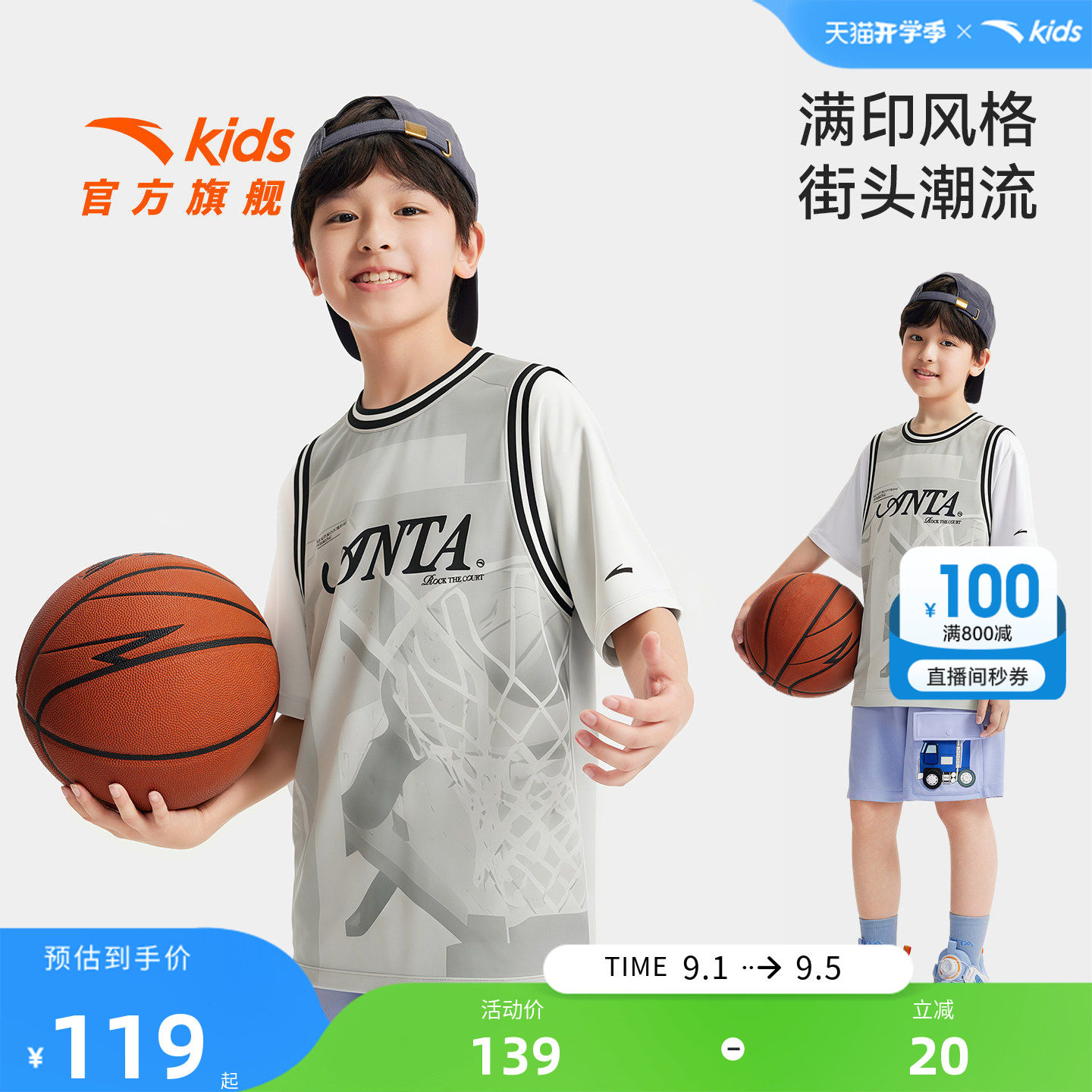 安踏儿童男大童速干短袖