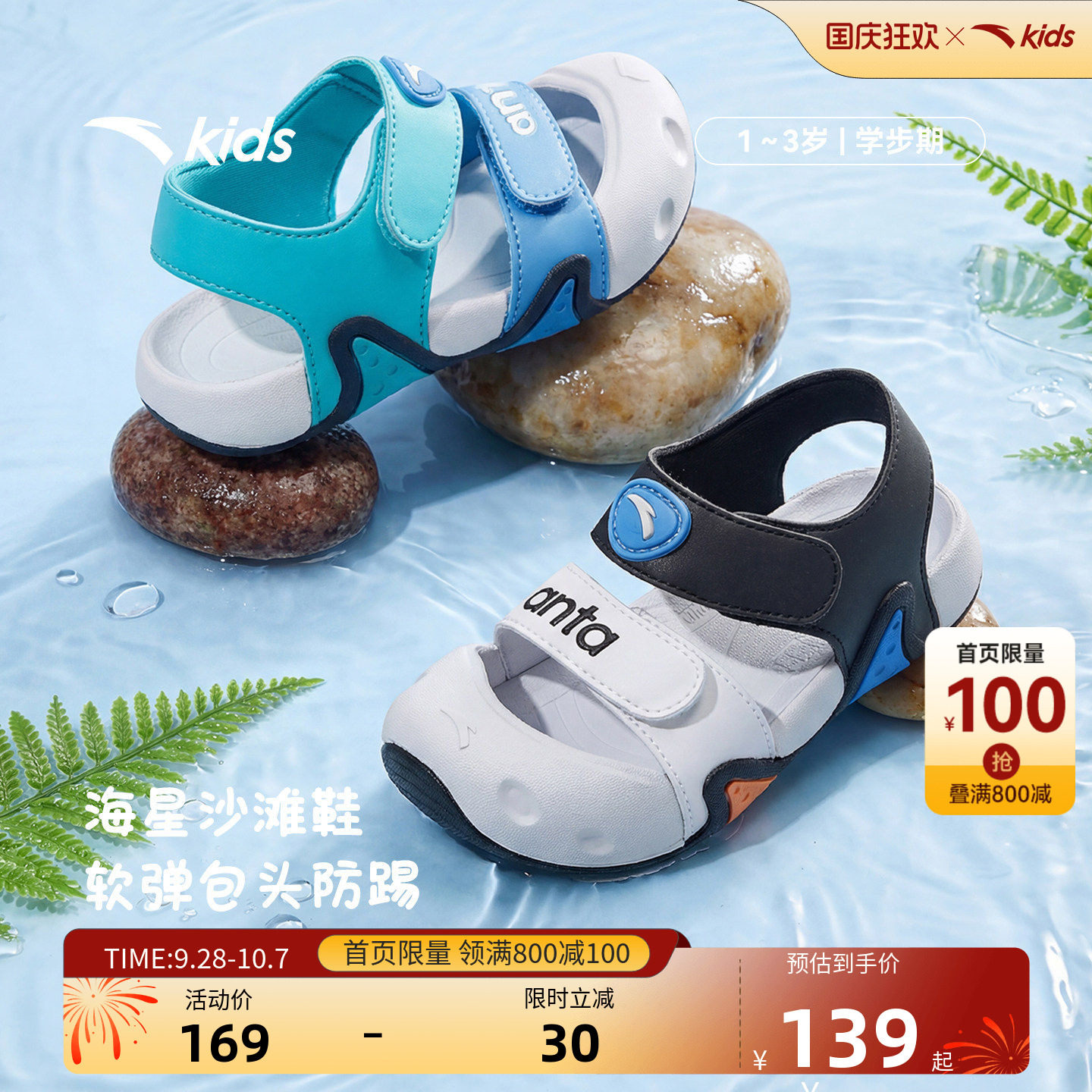 安踏儿童学步鞋宝宝凉鞋夏季