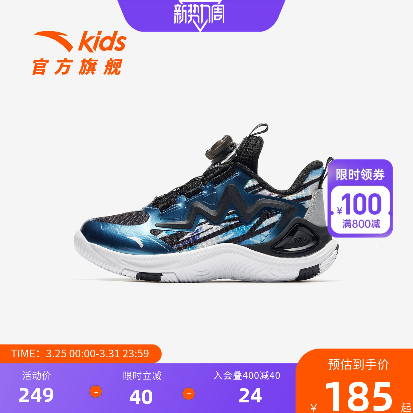 旋风安踏儿童男小童篮球鞋2026春季款舒适防滑耐磨儿童旋钮运动鞋