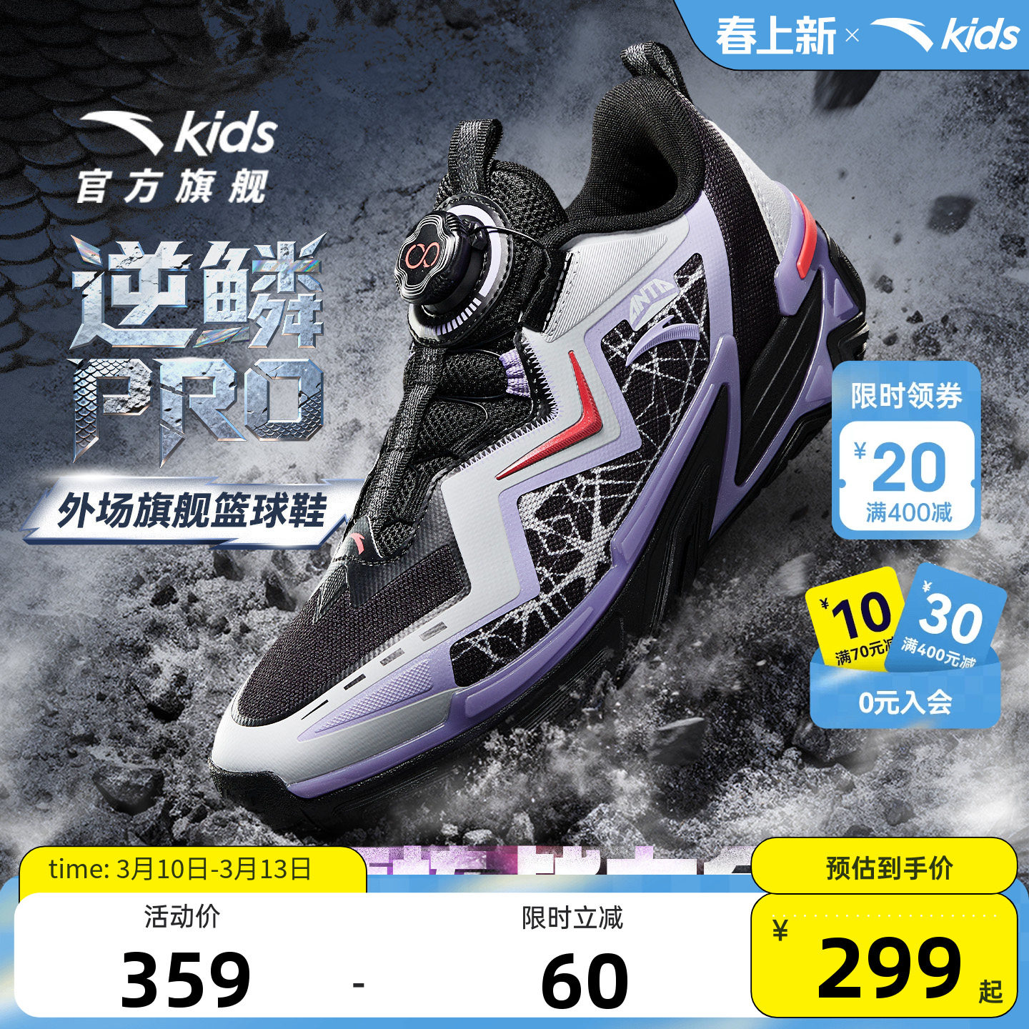 逆鳞｜安踏儿童篮球鞋男大童2025秋冬新款防滑耐磨缓震防护运动鞋