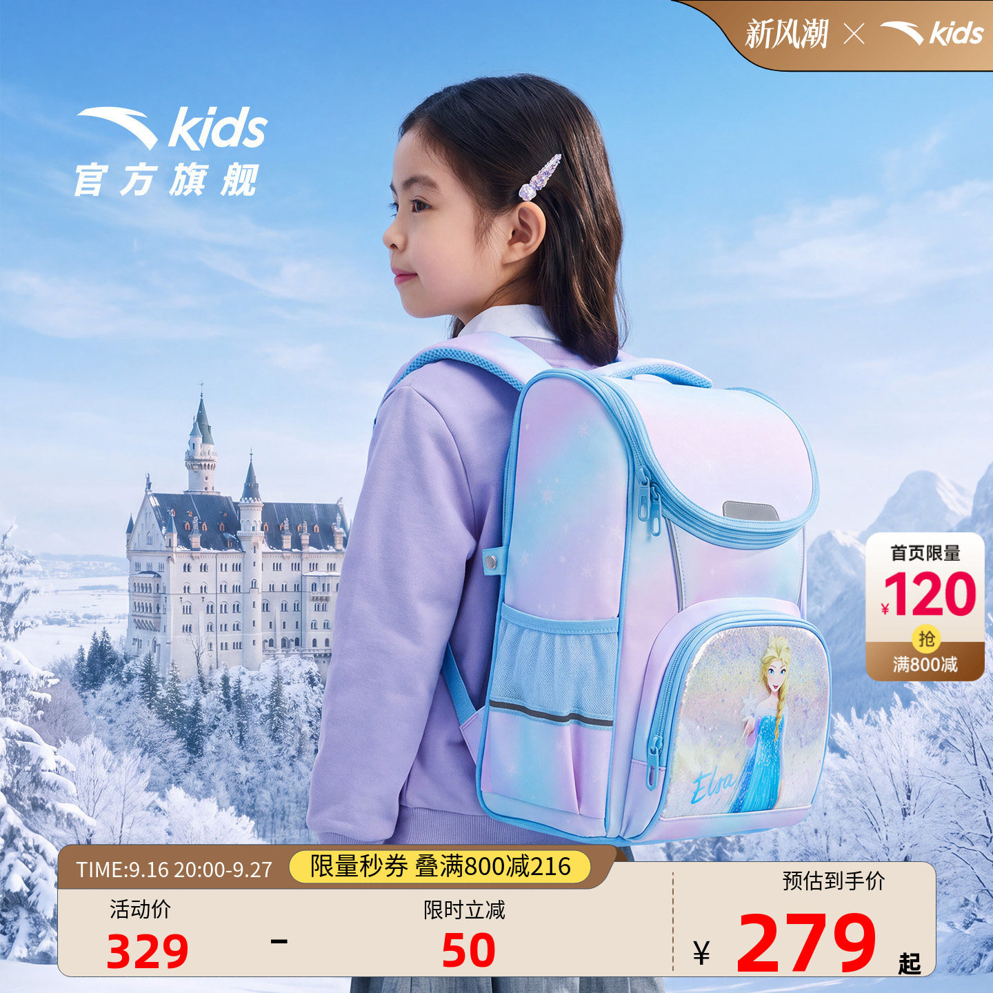 安踏儿童女大童双肩背包