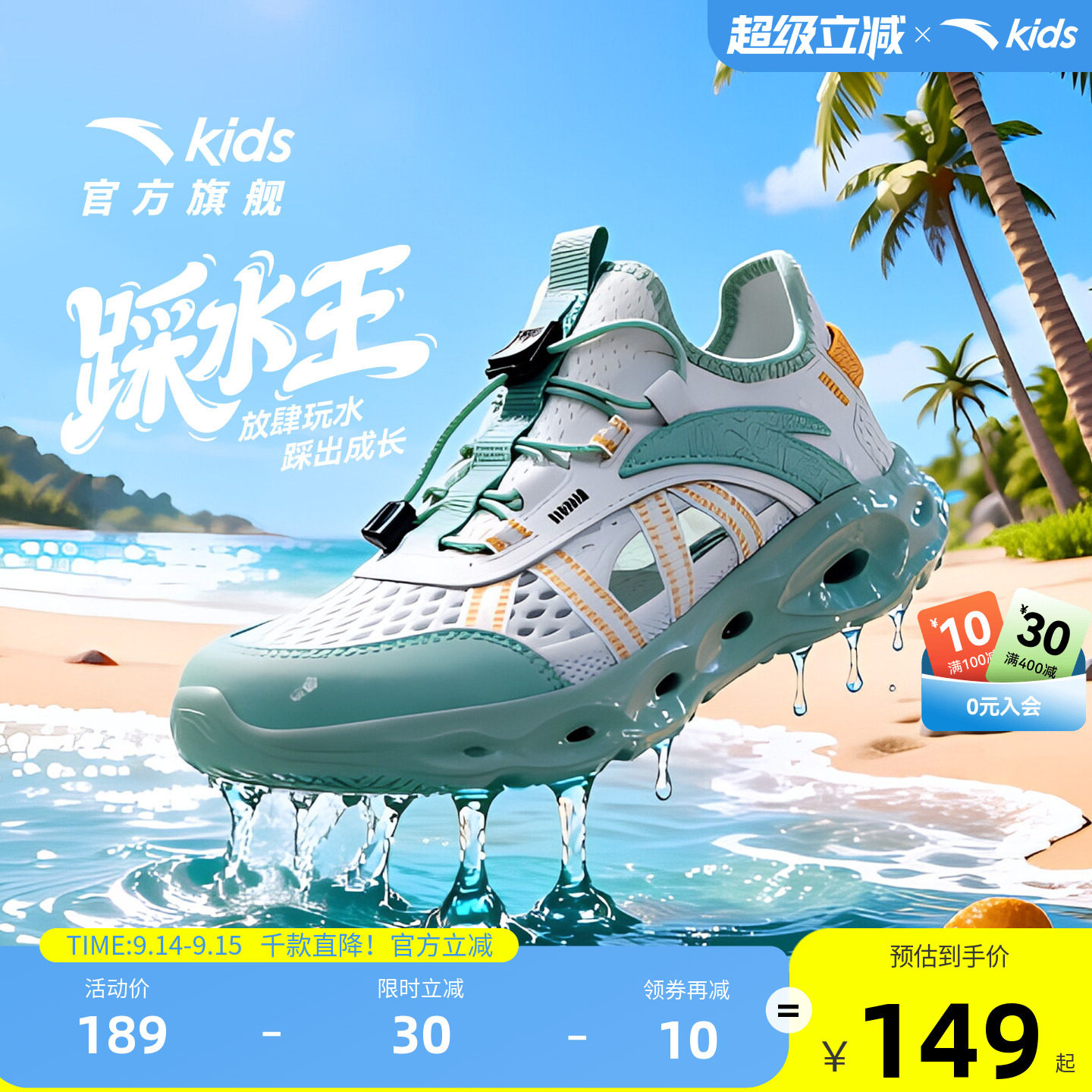 安踏儿童沙滩鞋软底凉鞋图片