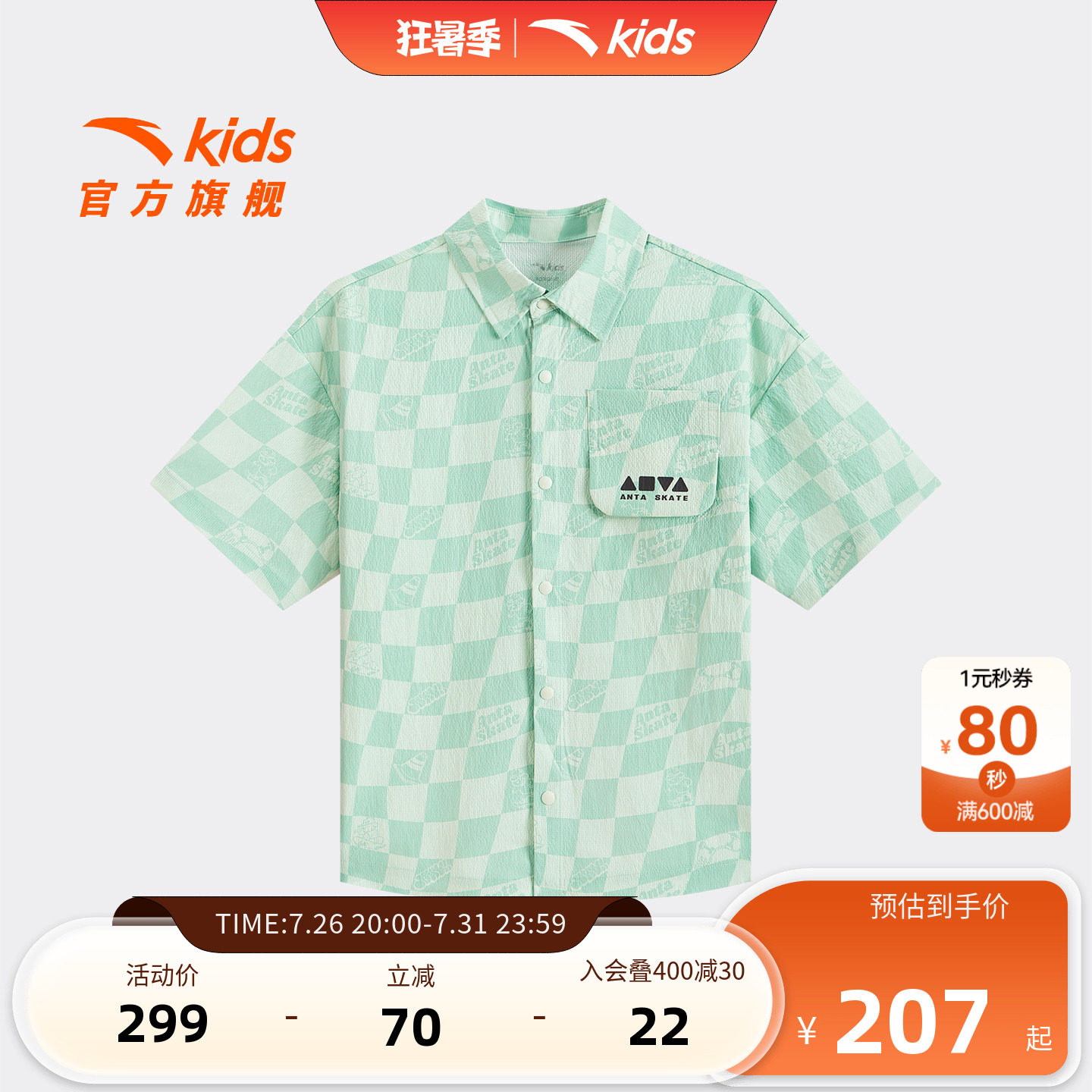 安踏儿童男大童短袖衬衫
