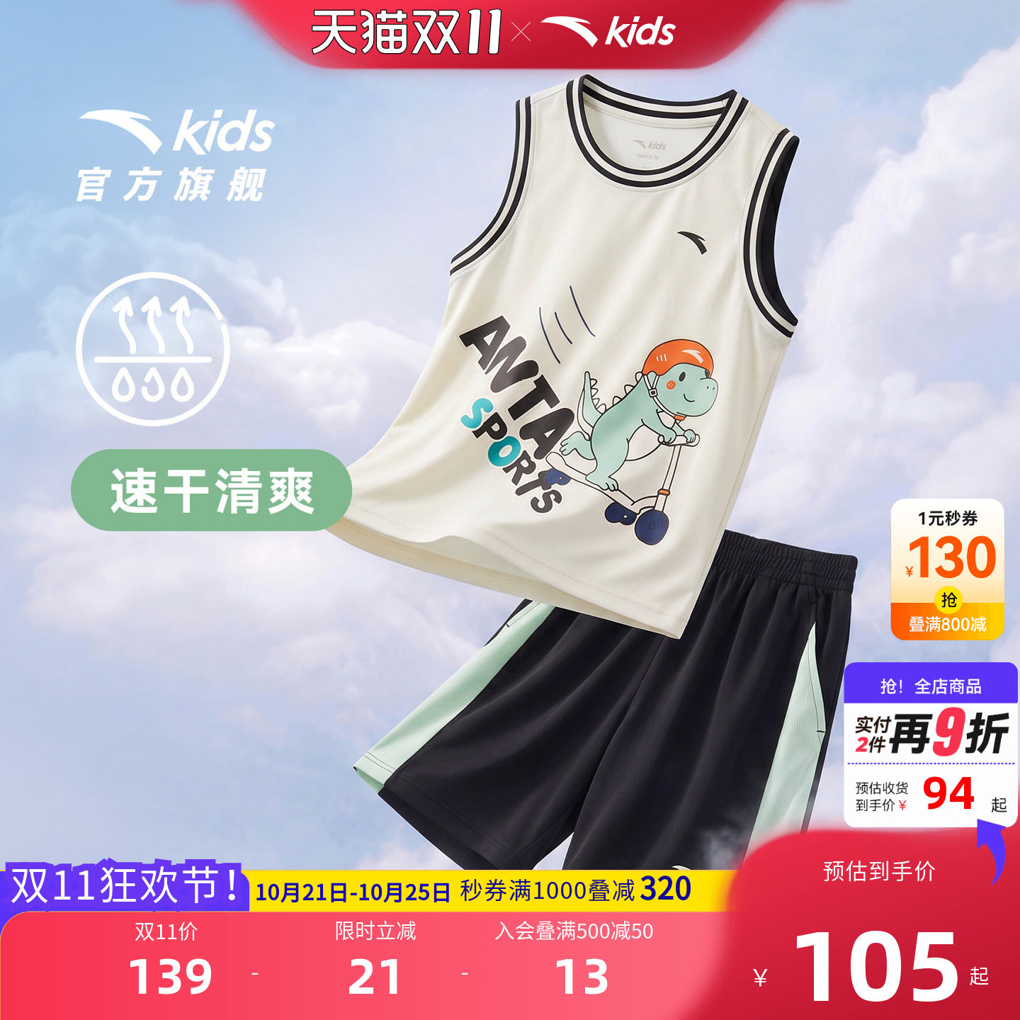 安踏儿童男小童运动套装