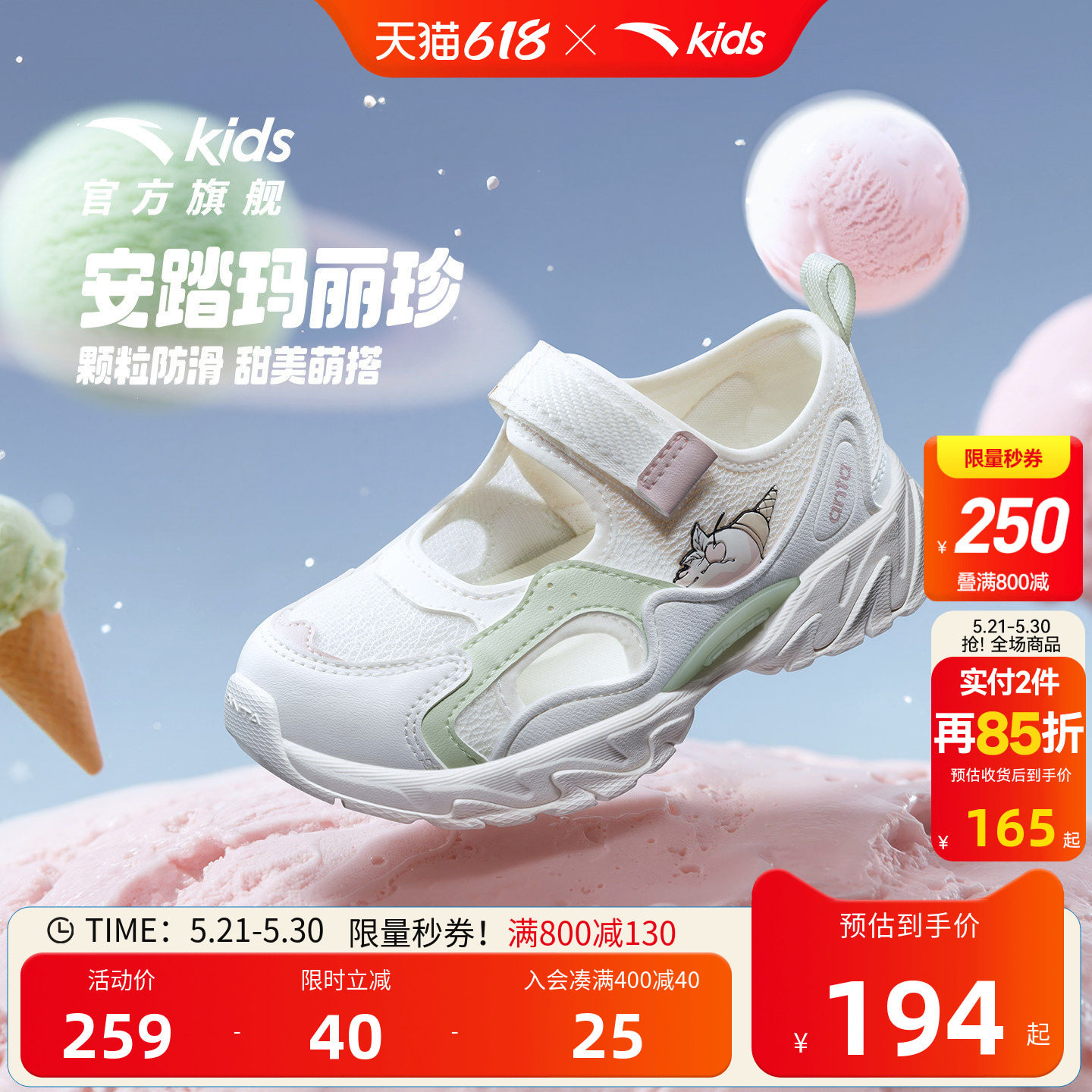 玛丽珍安踏儿童女小童框子鞋年夏季新款防滑耐磨女孩休闲包头凉鞋