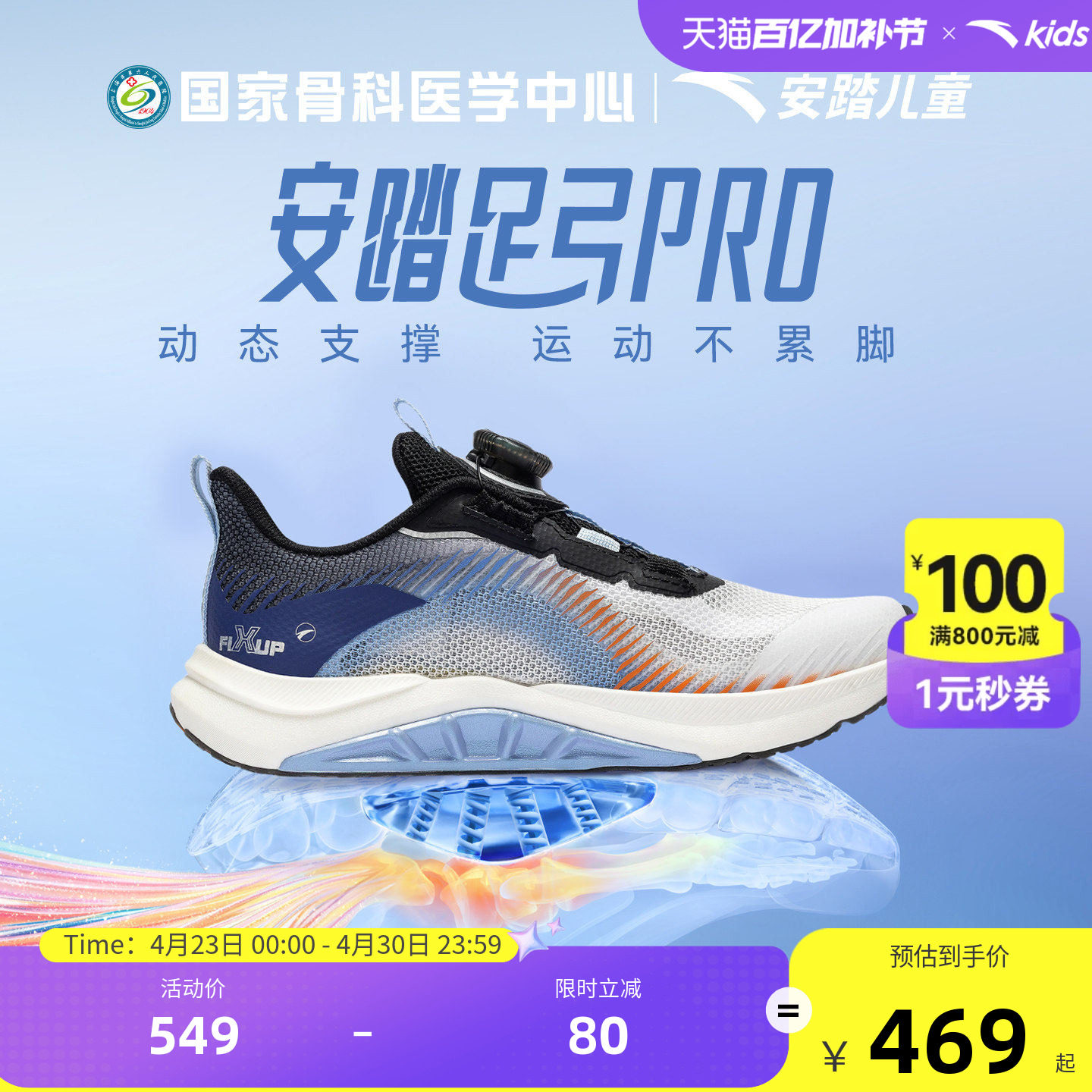 安踏儿童足弓PRO科技跑鞋2026春夏新款童鞋男女童鞋跑步运动鞋