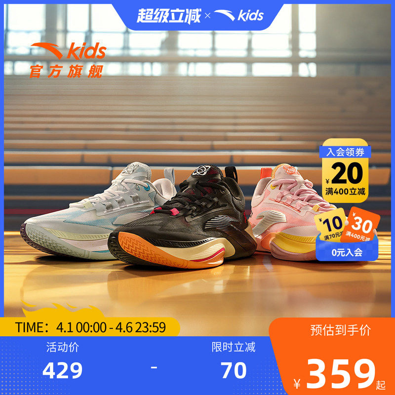 迪温琴佐同款 安踏儿童瞬息1专业篮球鞋25秋冬新款男童实战运动鞋