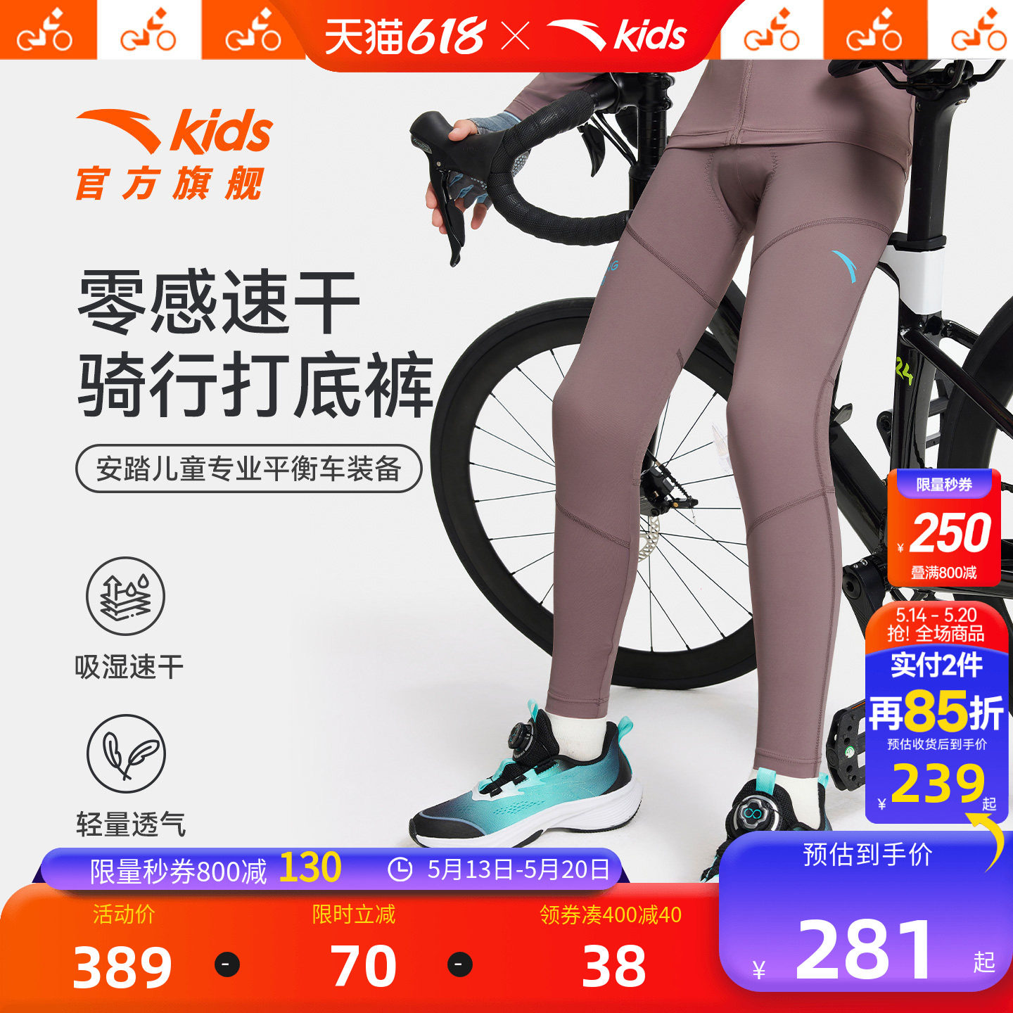 安踏儿童男童运动长裤舒适秋冬款透气舒适中大童弹力速干紧身裤