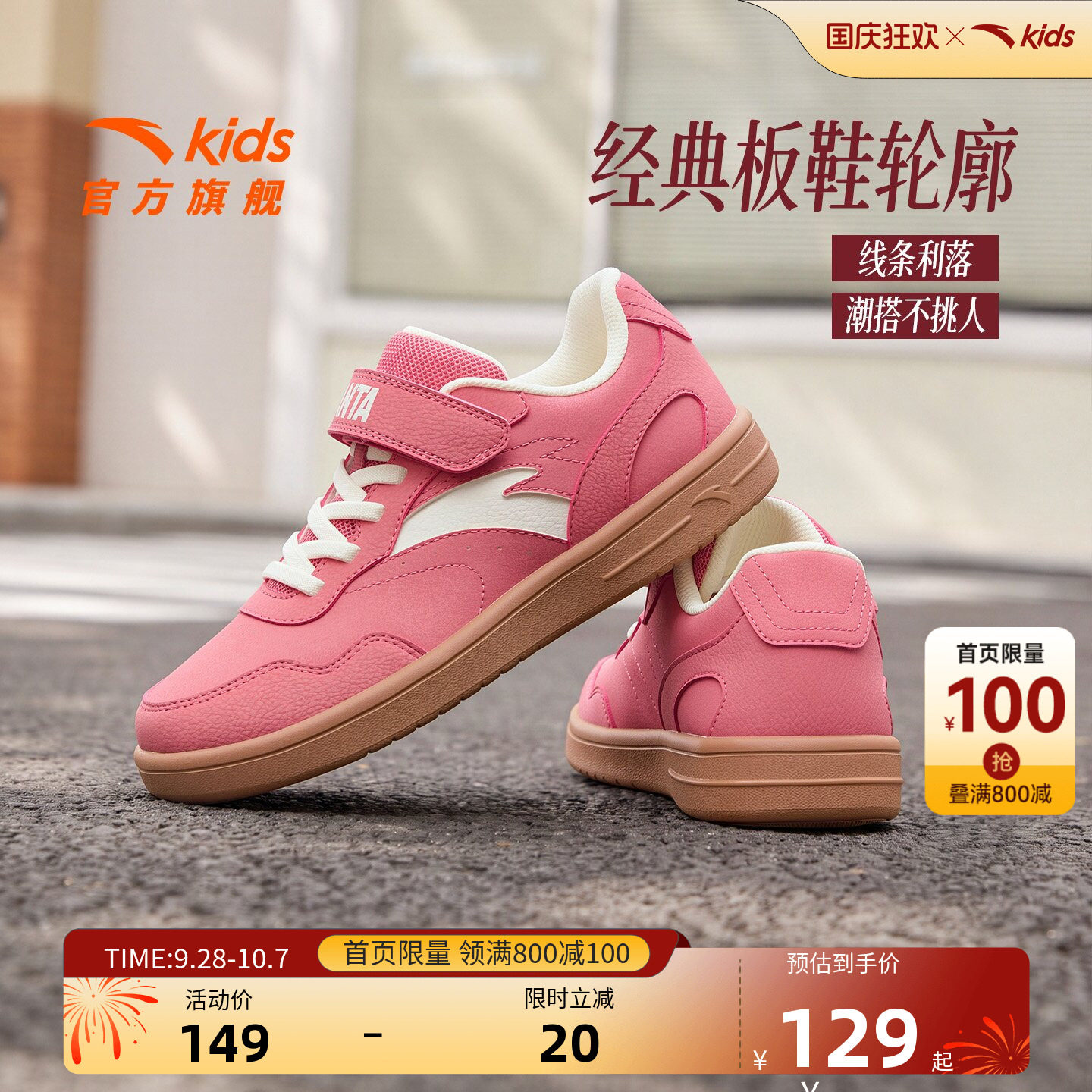 安踏儿童板鞋女童鞋粉色鞋