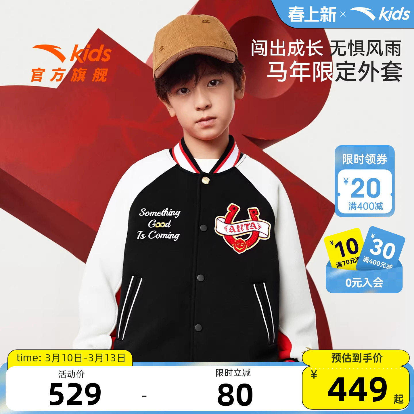 新年款安踏儿童外套男童针织运动上衣2026年新款保暖棒球服外套潮