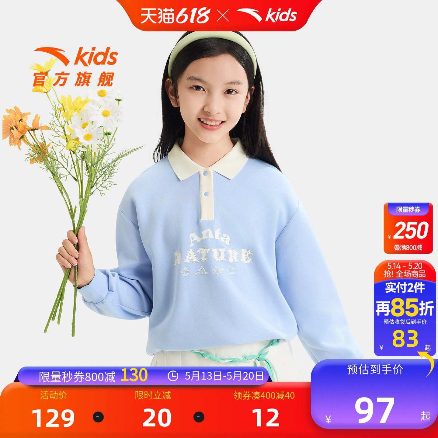 安踏儿童女大童针织套头衫2026年新款舒适亲肤中大童休闲翻领卫衣