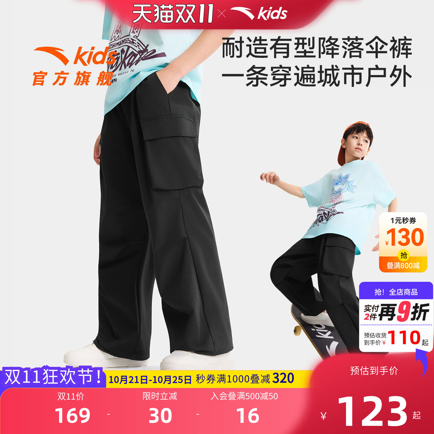 冰丝防蚊裤安踏男大童运动工装裤