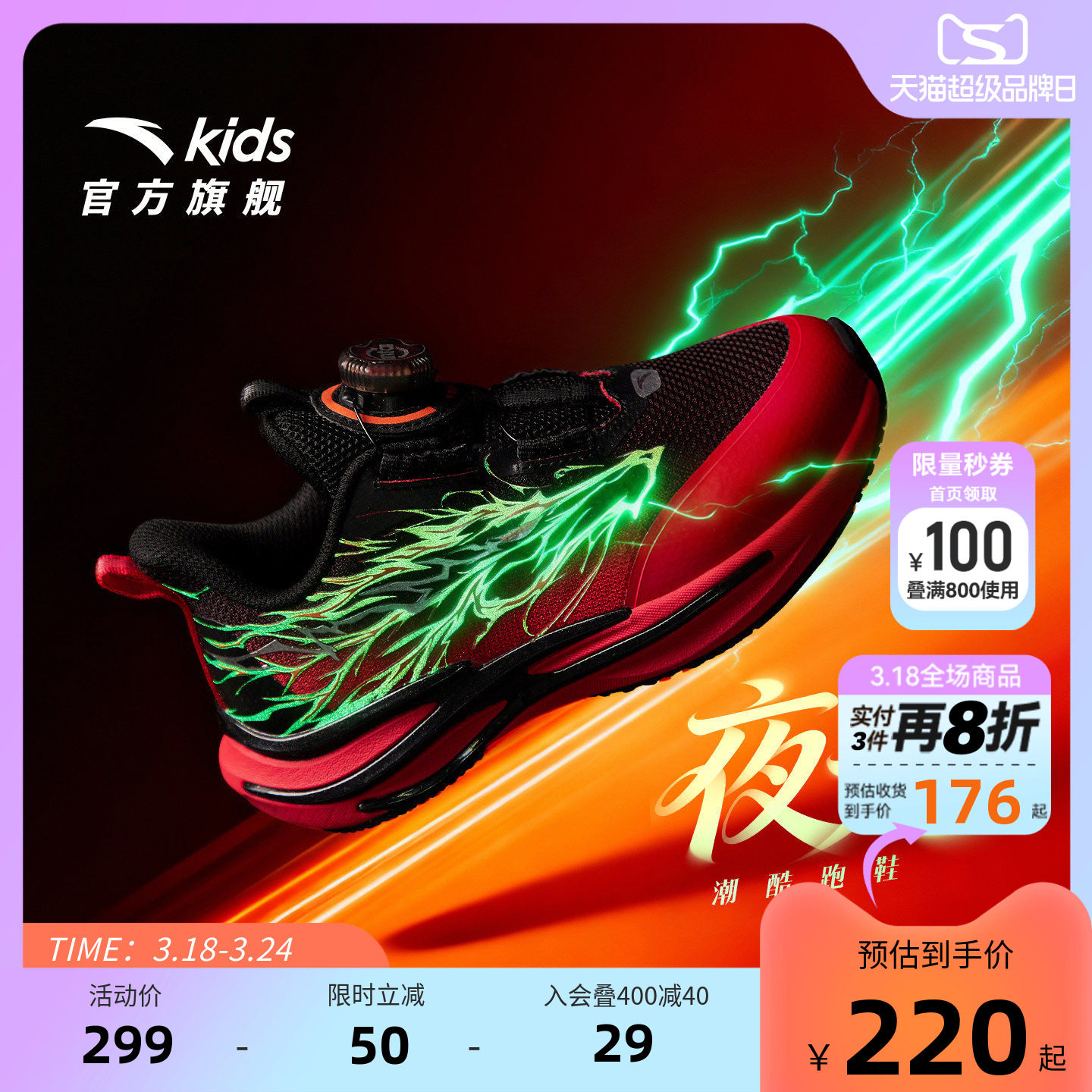 安踏儿童运动鞋赤焰6男小童跑鞋2026春新款童鞋跑步休闲鞋子秋冬