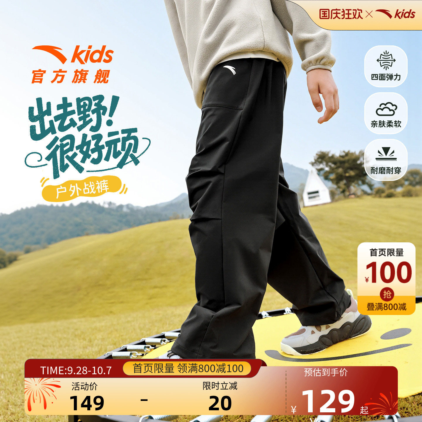 安踏儿童春秋运动长裤直筒工装裤