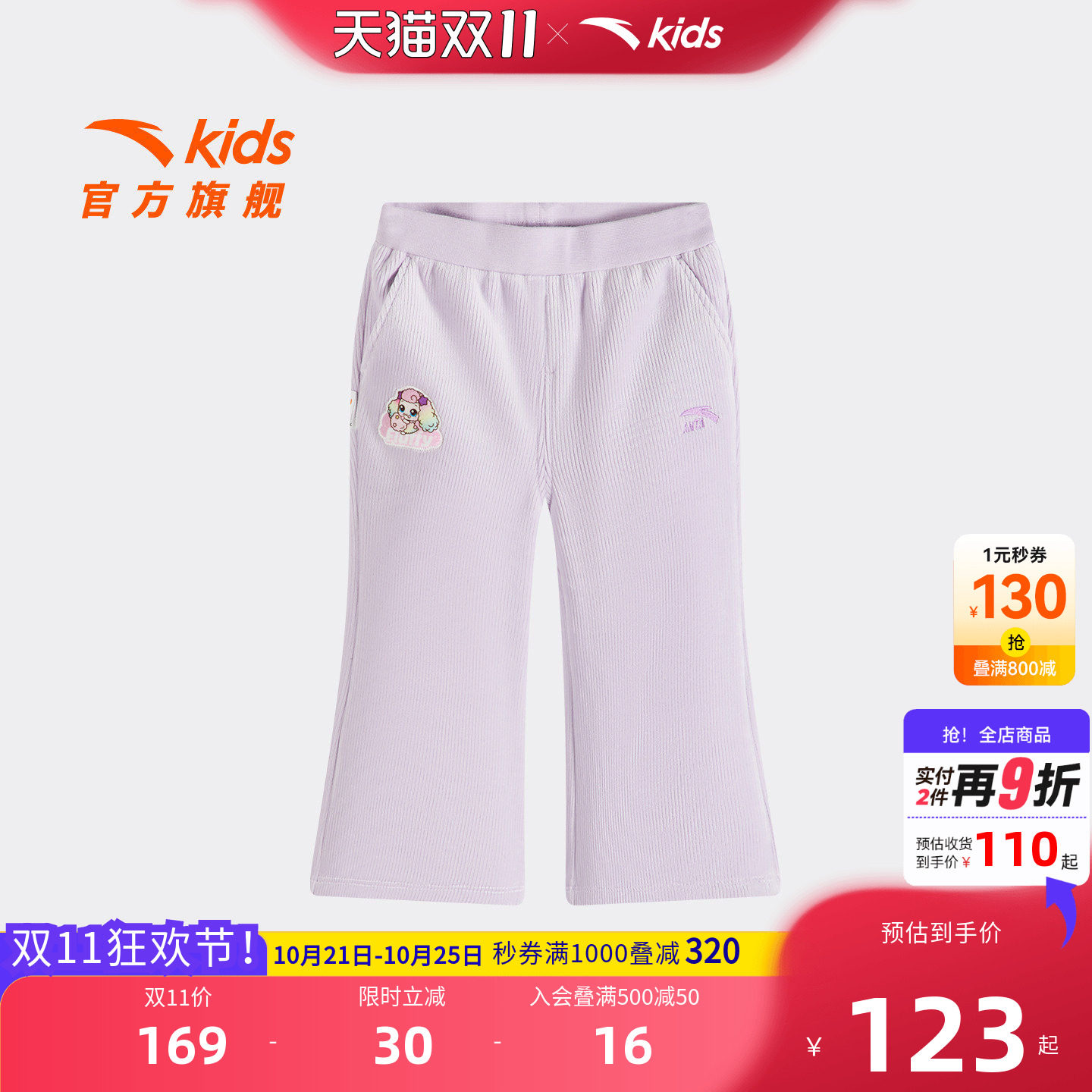 安踏儿童女婴童针织运动长裤