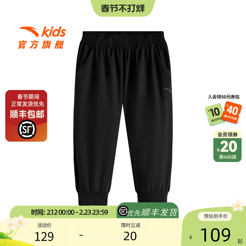安踏儿童男童七分裤2025夏季新款透气亲肤中大童中裤宽松运动裤子