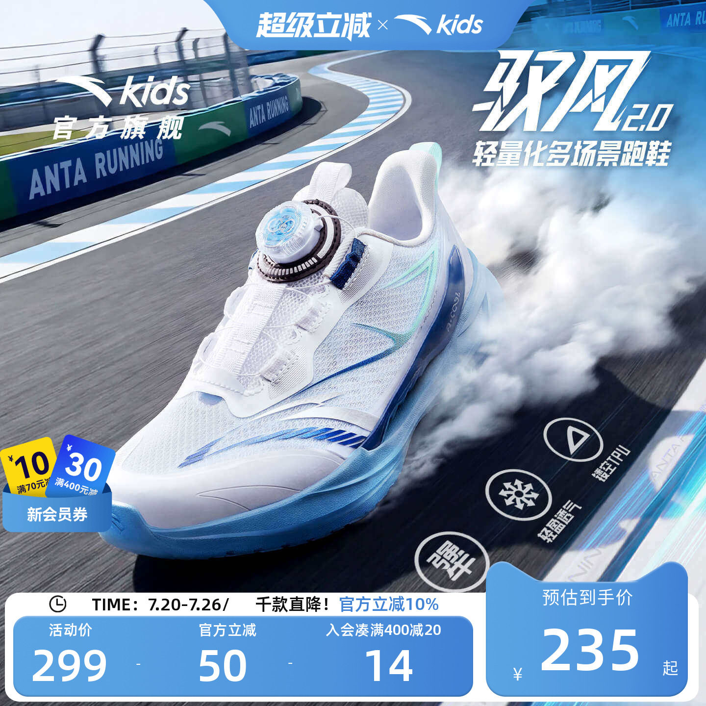 驭风安踏儿童男大童跑鞋2026年秋季新款防滑耐磨中大童旋钮运动鞋