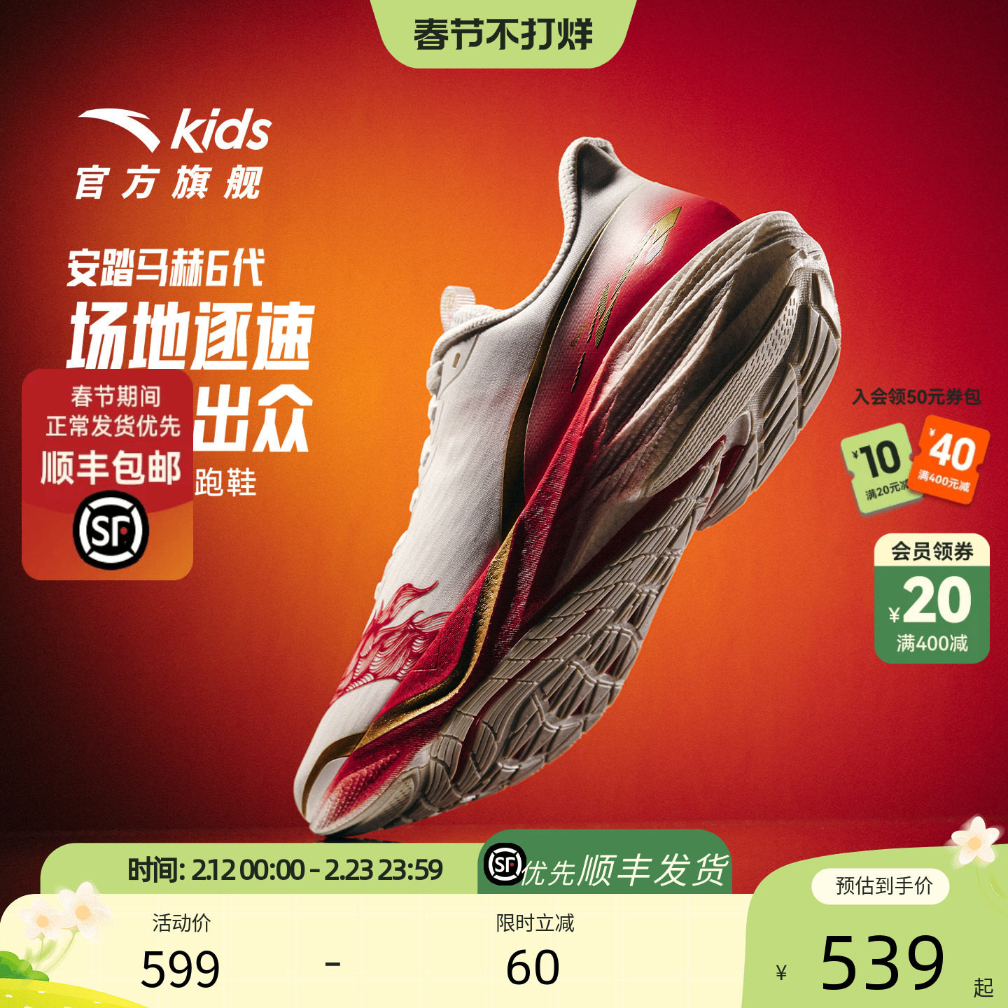 马赫安踏儿童男大童跑鞋2026年新款防滑耐磨中大童校园跑运动童鞋