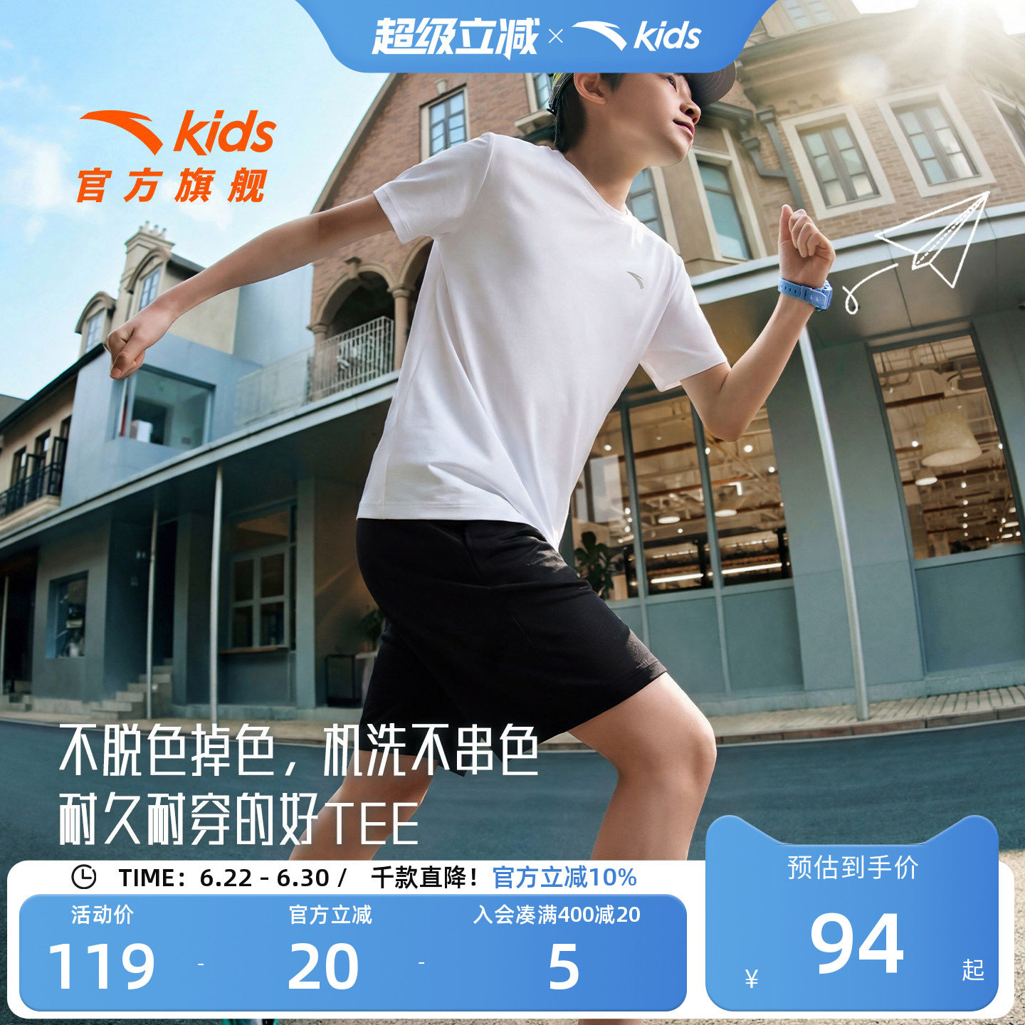 易去污速干材质吸湿排汗
