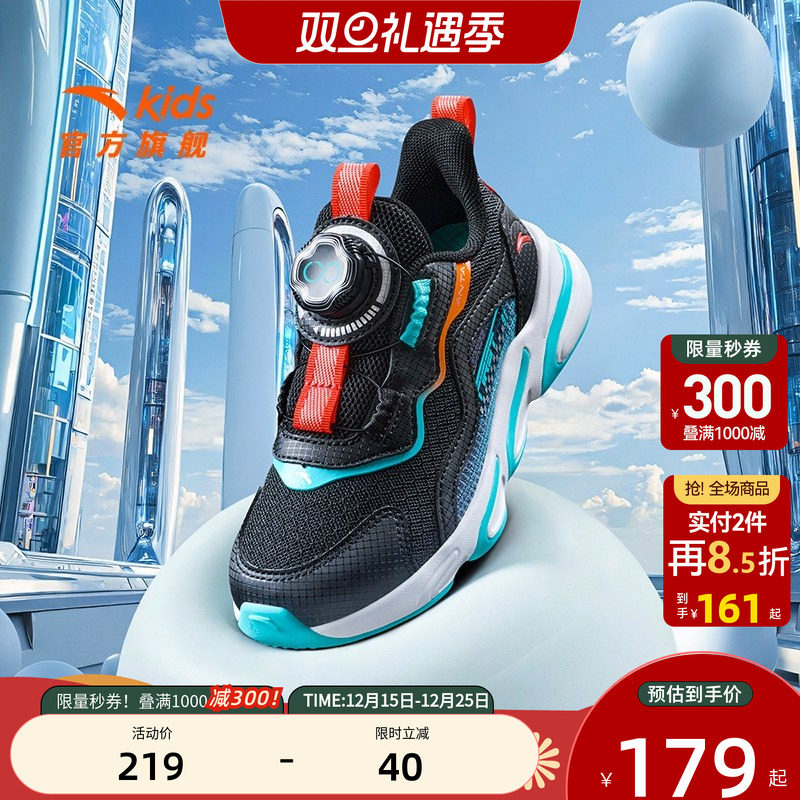 安踏儿童鞋男童赤焰跑鞋