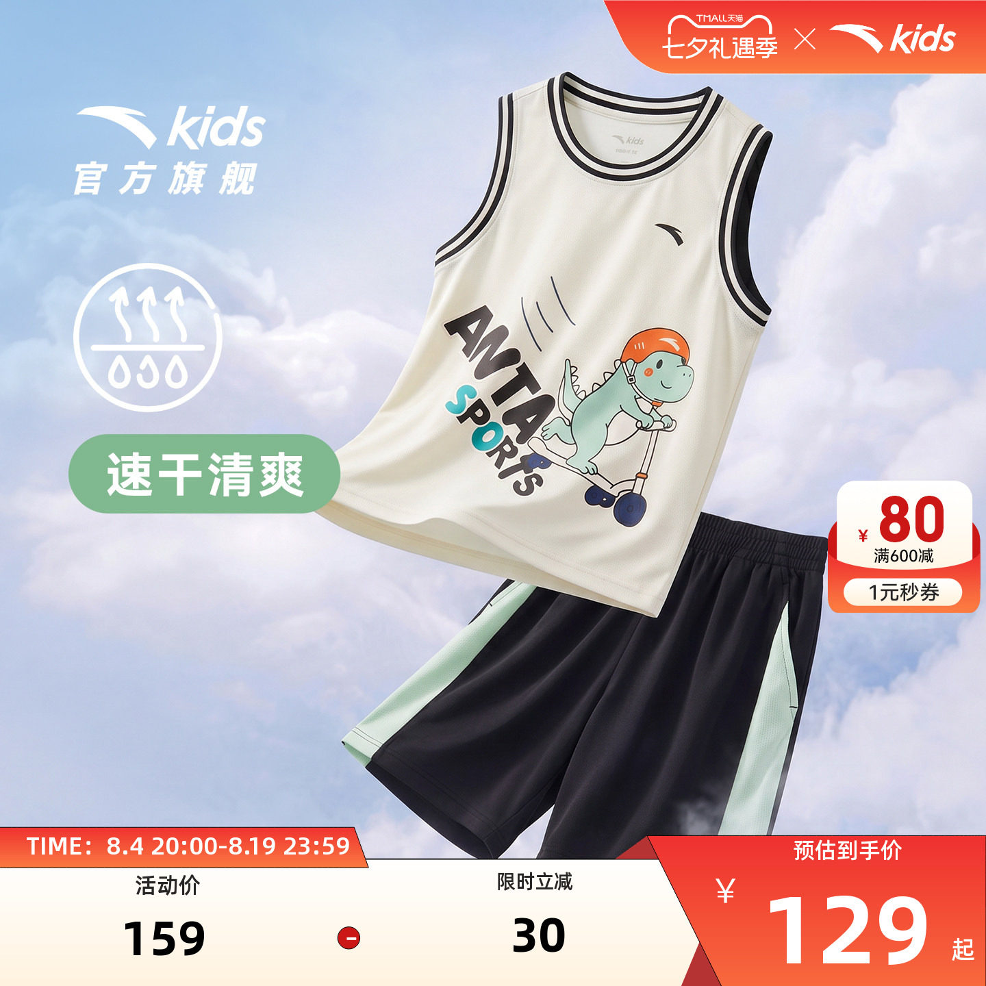 安踏儿童男小童运动套装