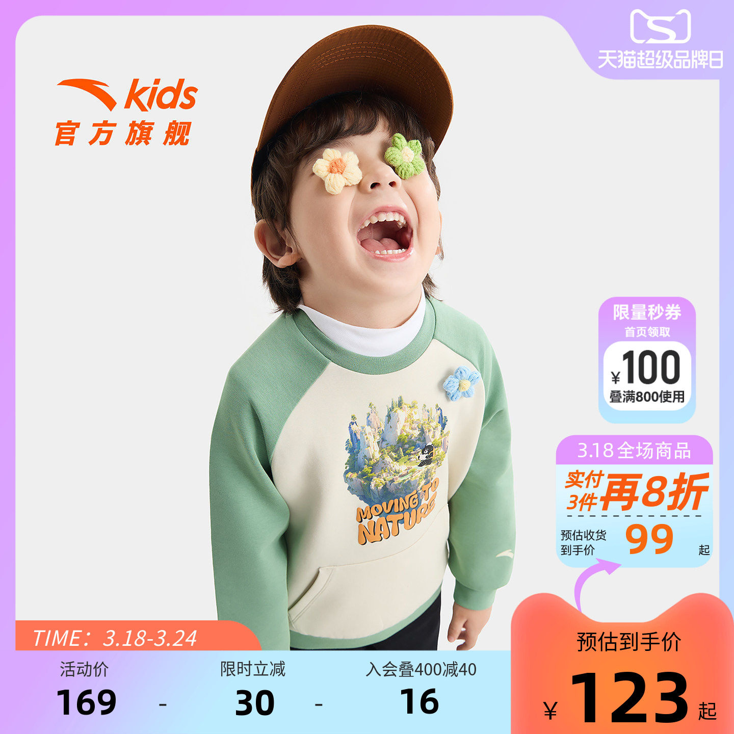 安踏儿童男小童针织套头衫2026年春季新款舒适亲肤儿童圆领卫衣潮