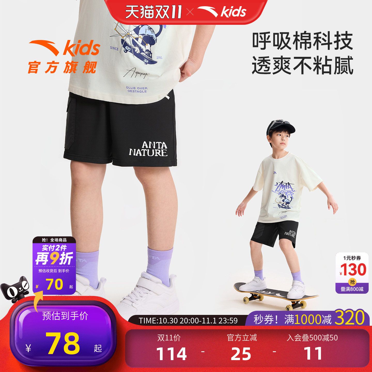 安踏儿童男大童针织五分裤