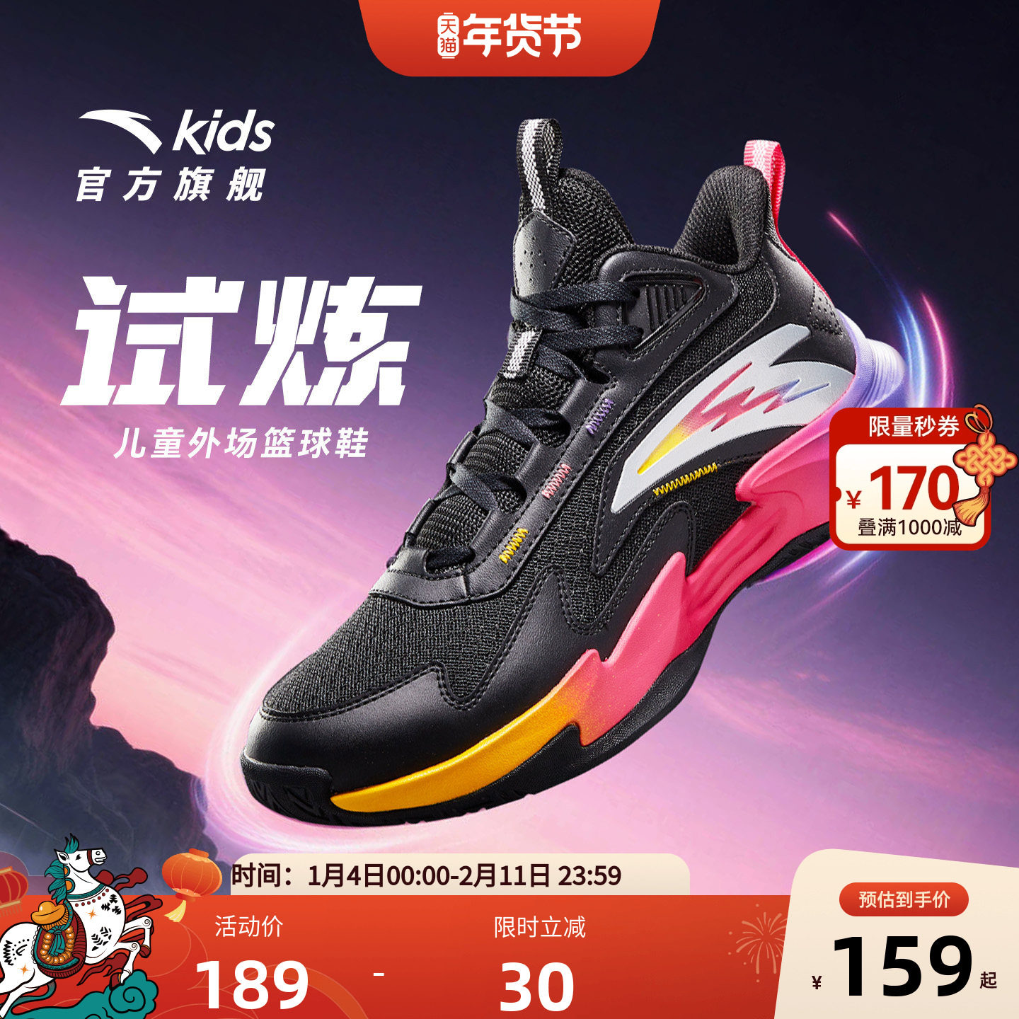 安踏儿童男大童篮球鞋2025秋冬新款舒适防滑耐磨中大童高帮运动鞋