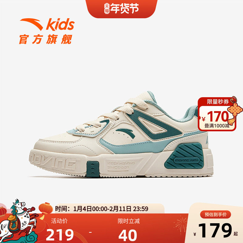 安踏儿童男大童板鞋2025秋冬款上新舒适防滑中大童休闲低帮板鞋,童鞋/婴儿鞋/亲子鞋,板鞋,淘宝优惠券,粉丝福利购,淘宝优惠卷