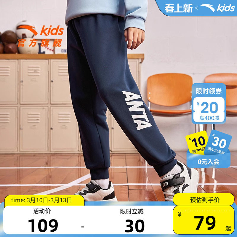官方正品安踏儿童装男童加绒裤子加厚运动裤秋冬长裤卫裤冬