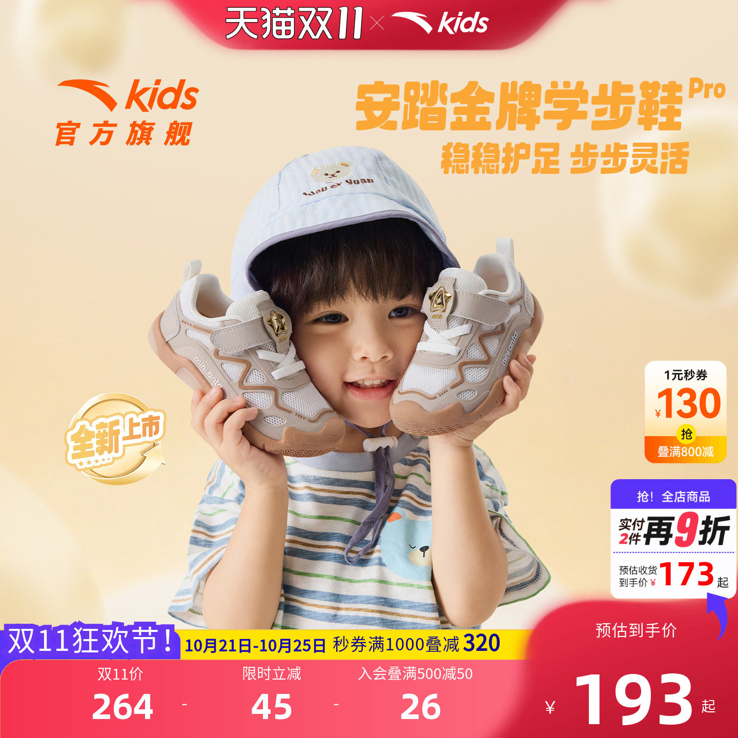 安踏儿童鞋金牌pro学步鞋夏新款