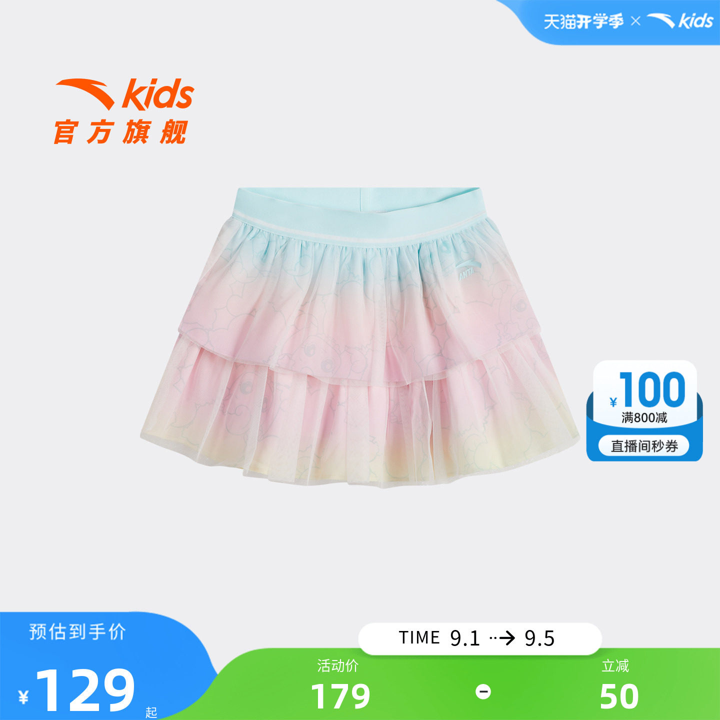 安踏儿童女小童潮流短裙