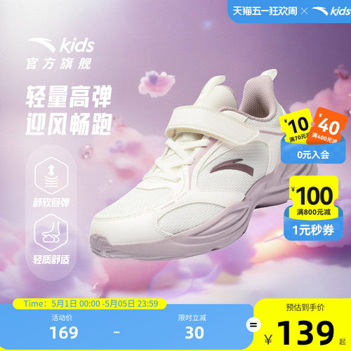 安踏儿童防滑耐磨轻便跑步鞋