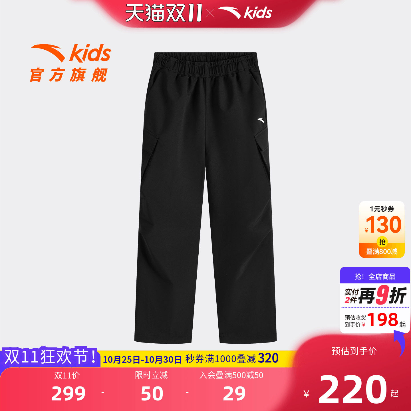 安踏儿童男大童运动长裤