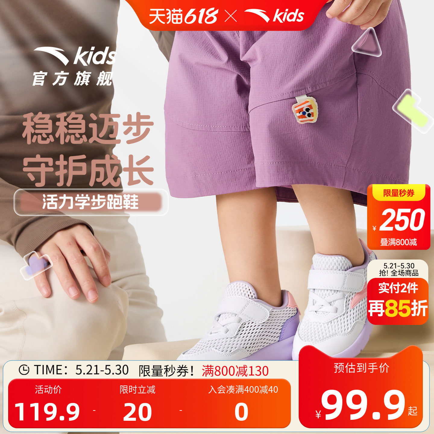 安踏儿童女婴童跑鞋2026年夏季新款透气女宝宝学步鞋网眼运动童鞋