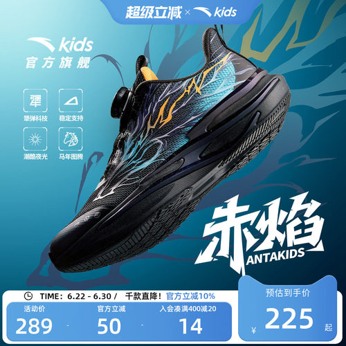 赤焰安踏儿童鞋夜光跑鞋男童2026春季新款大童科技运动鞋新年鞋子