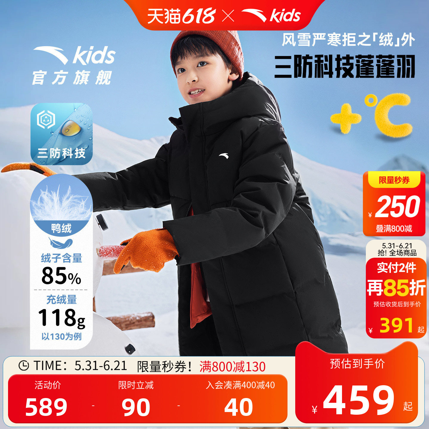三防安踏儿童羽绒服男童中长款舒适冬新款中大童棉羽外套官方旗舰