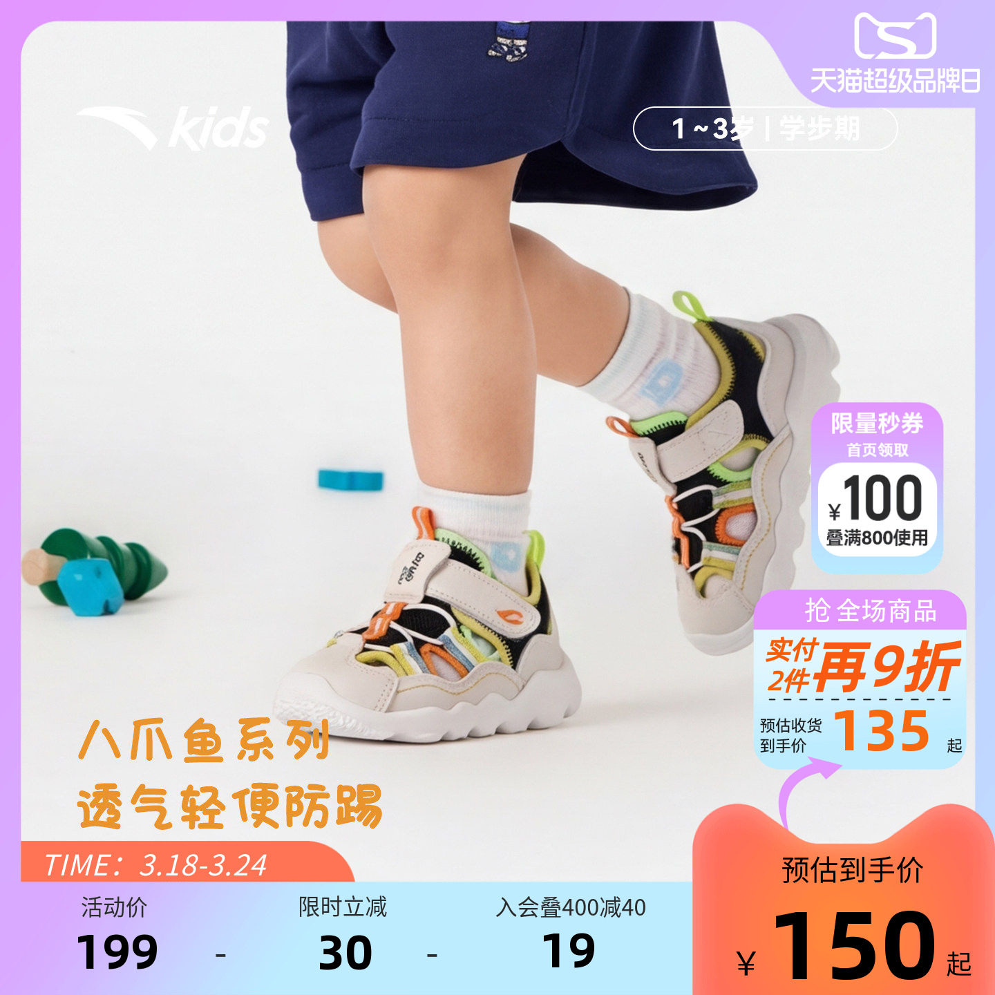 安踏儿童凉鞋男婴幼童鞋夏季透气新款软底包头凉鞋女宝宝鞋子学步