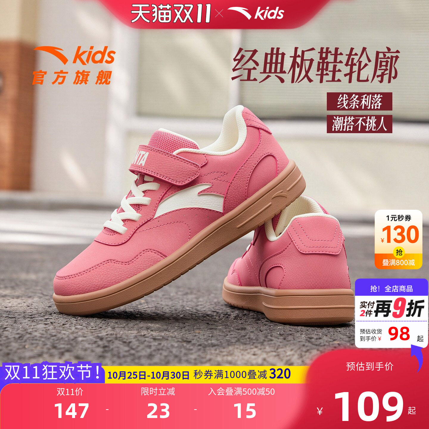 安踏儿童板鞋女童鞋粉色鞋